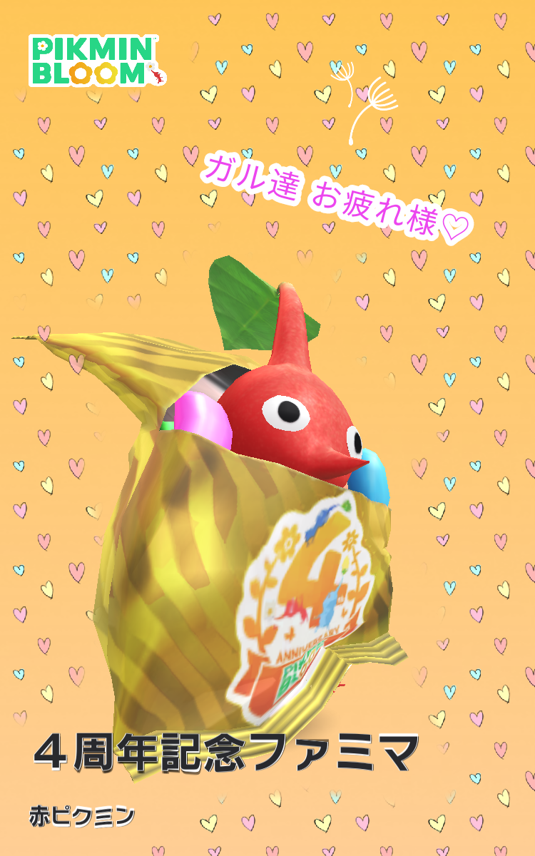 Pikmin Bloom(ピクミンブルーム)ピクミンとおでかけしよう✿Part25✿