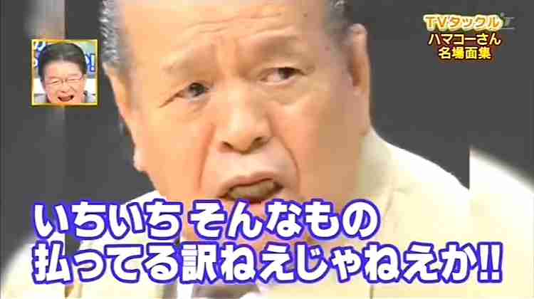 「ちゃんと払ってるの馬鹿らしい」年金未納を選んだ80歳男性、月2万5千円の“リアル”を語る