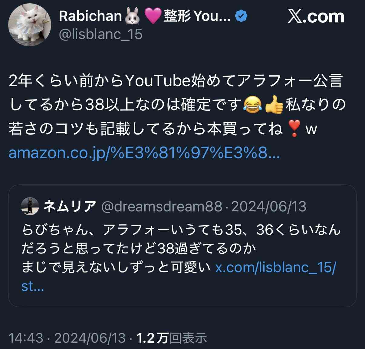 「似合わなすぎ」令和からの“ディス”に益若つばさが猛反論！ ？平成カリスマギャルモデルらが参戦「骨格診断とかない時代の個性爆発」に平成ギャル共感の嵐