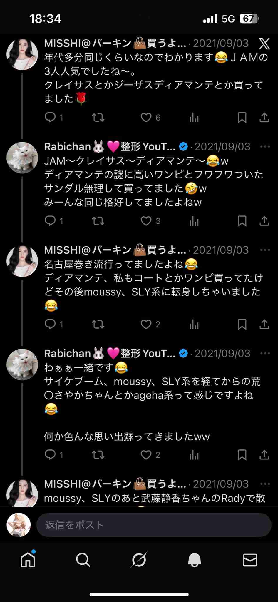 「似合わなすぎ」令和からの“ディス”に益若つばさが猛反論！ ？平成カリスマギャルモデルらが参戦「骨格診断とかない時代の個性爆発」に平成ギャル共感の嵐