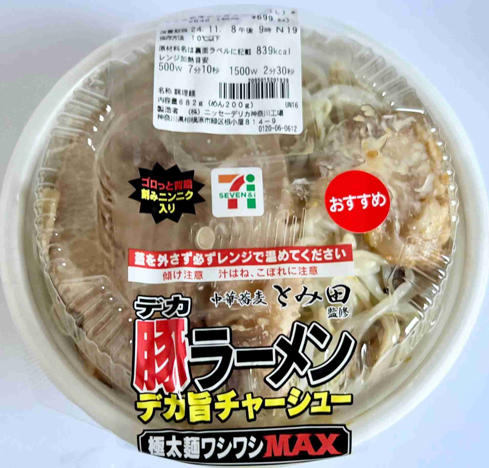 夜中に食べて後悔したもの