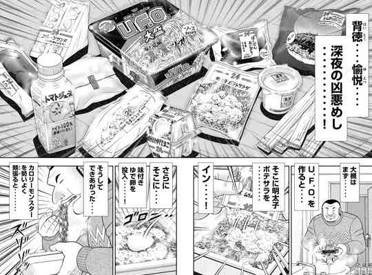 夜中に食べて後悔したもの