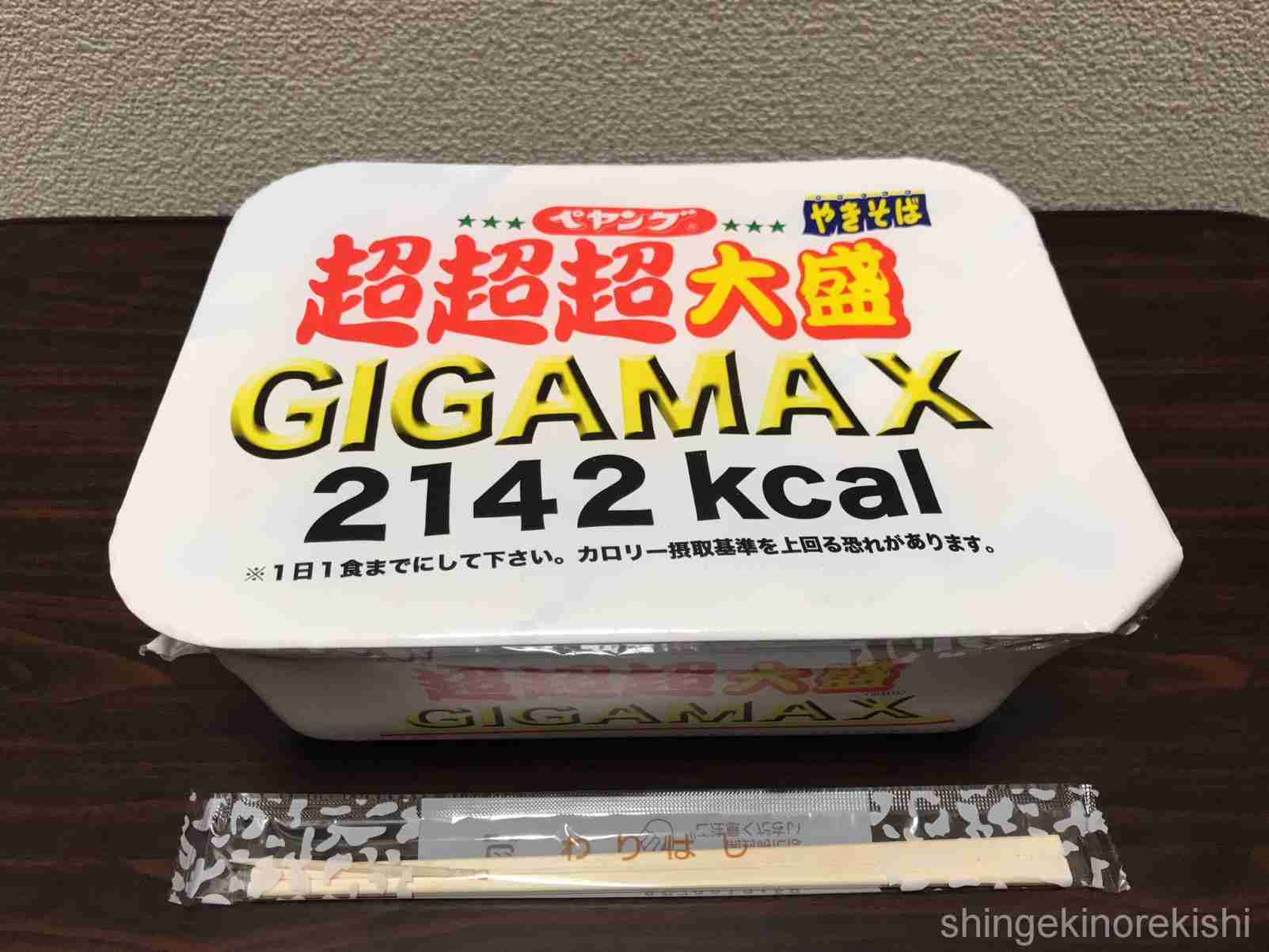 夜中に食べて後悔したもの