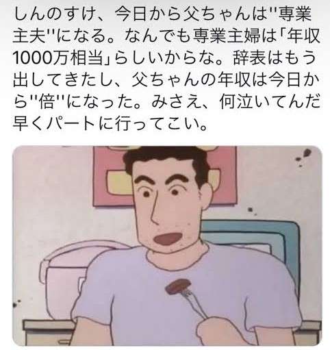 仕事ができず結婚に逃げた人Part2
