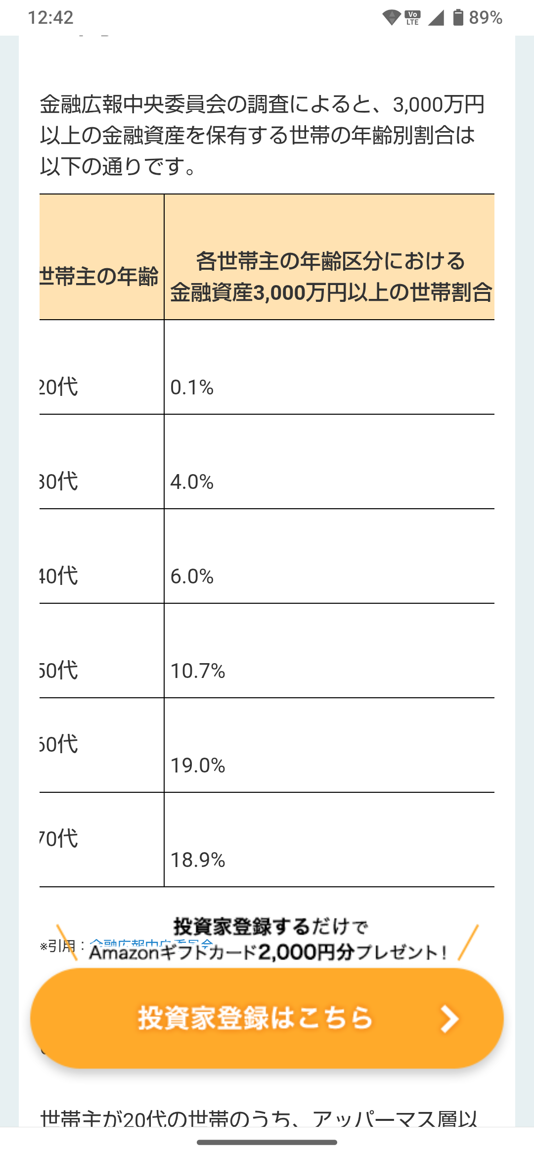 アッパーマス層で語ろう