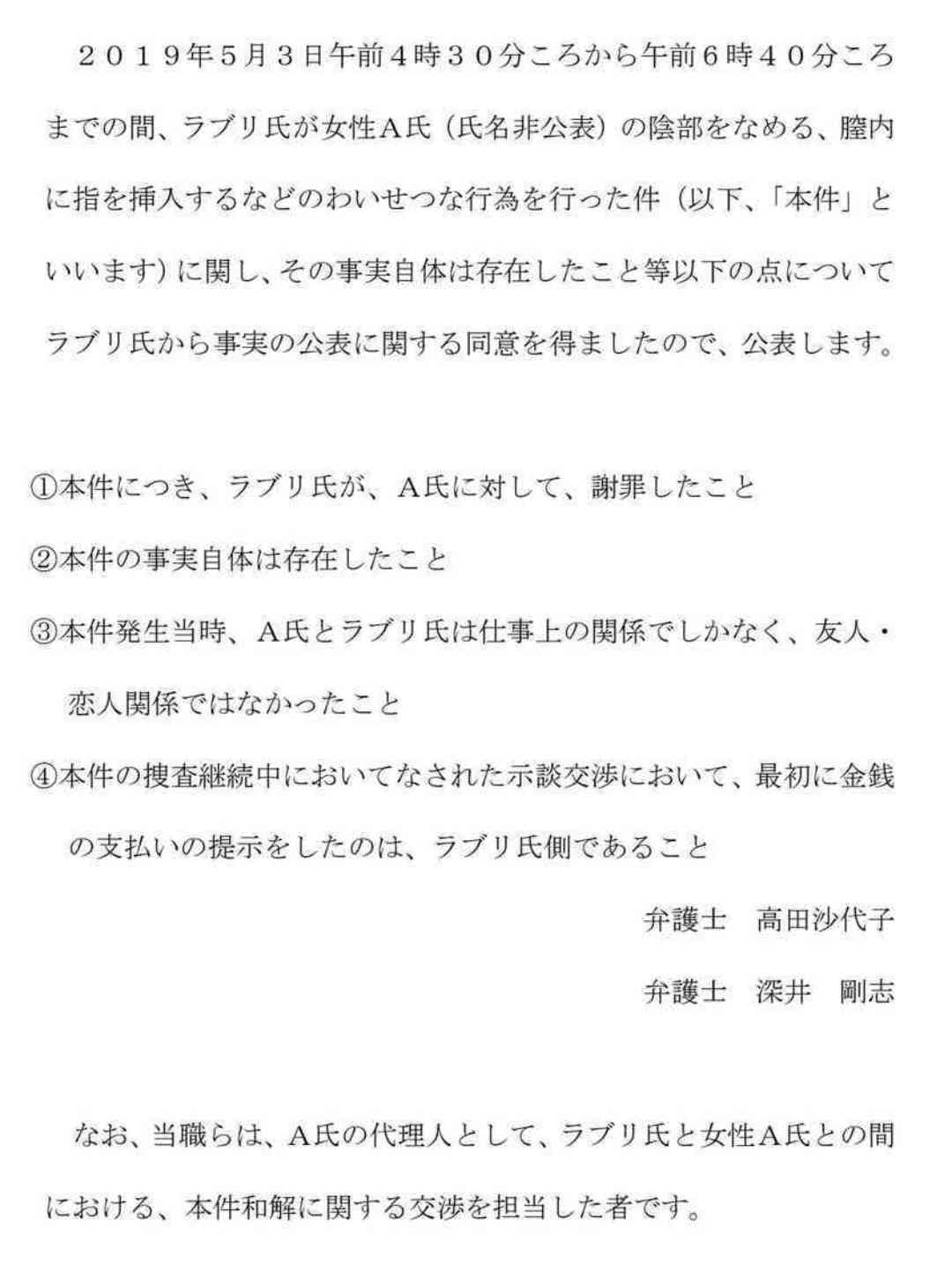 第2子妊娠公表のラブリ　弟・白濱亜嵐＆愛娘との幸せお祝いSに「素敵な家族すぎます」「叔父活ぶりが…」