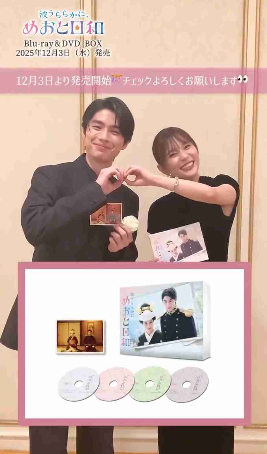 28歳芳根京子が絶叫「これ見たら親が泣く」占い師指摘の結婚運に「31歳まではしないで」