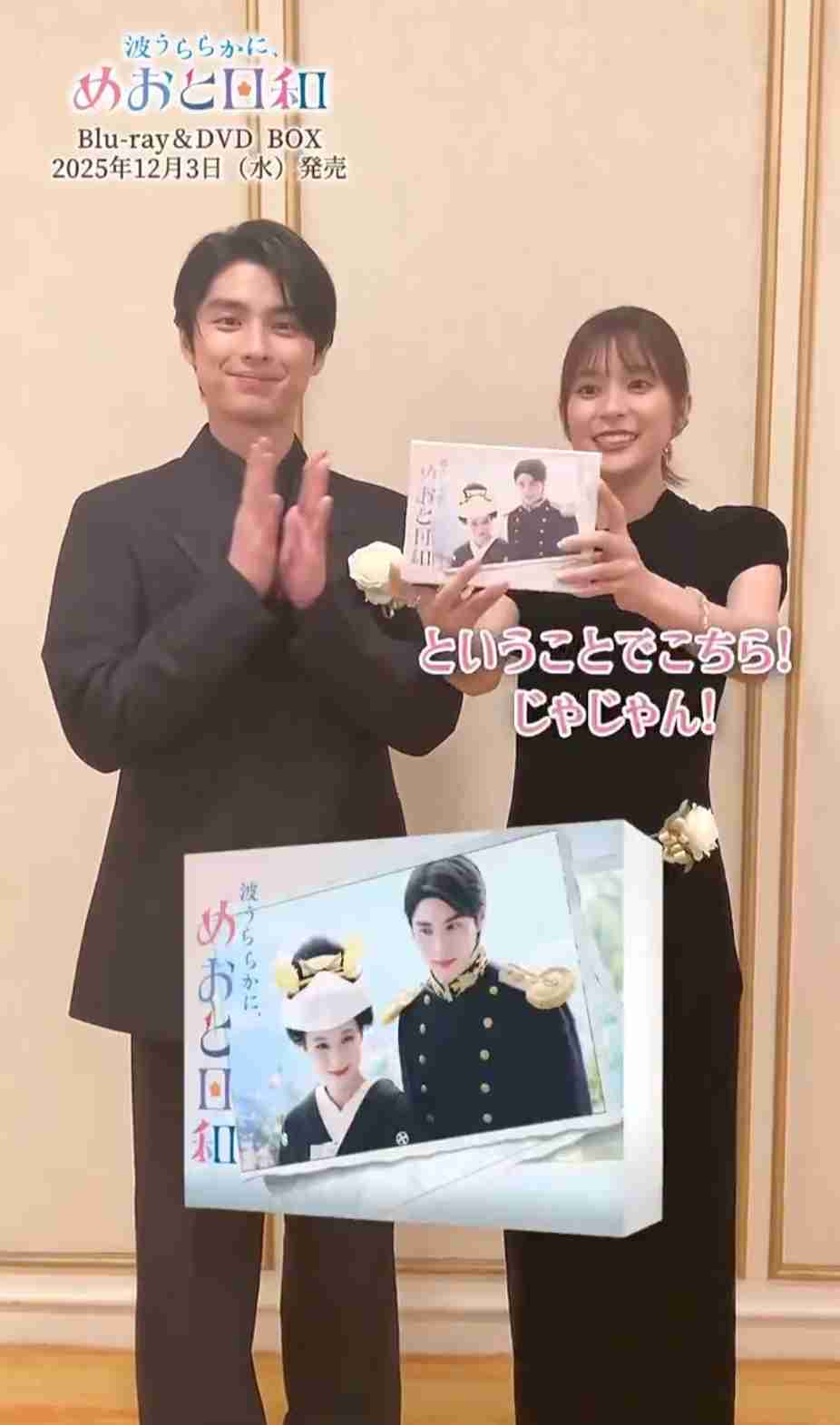 28歳芳根京子が絶叫「これ見たら親が泣く」占い師指摘の結婚運に「31歳まではしないで」