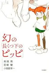 ジブリで1番好きな映画