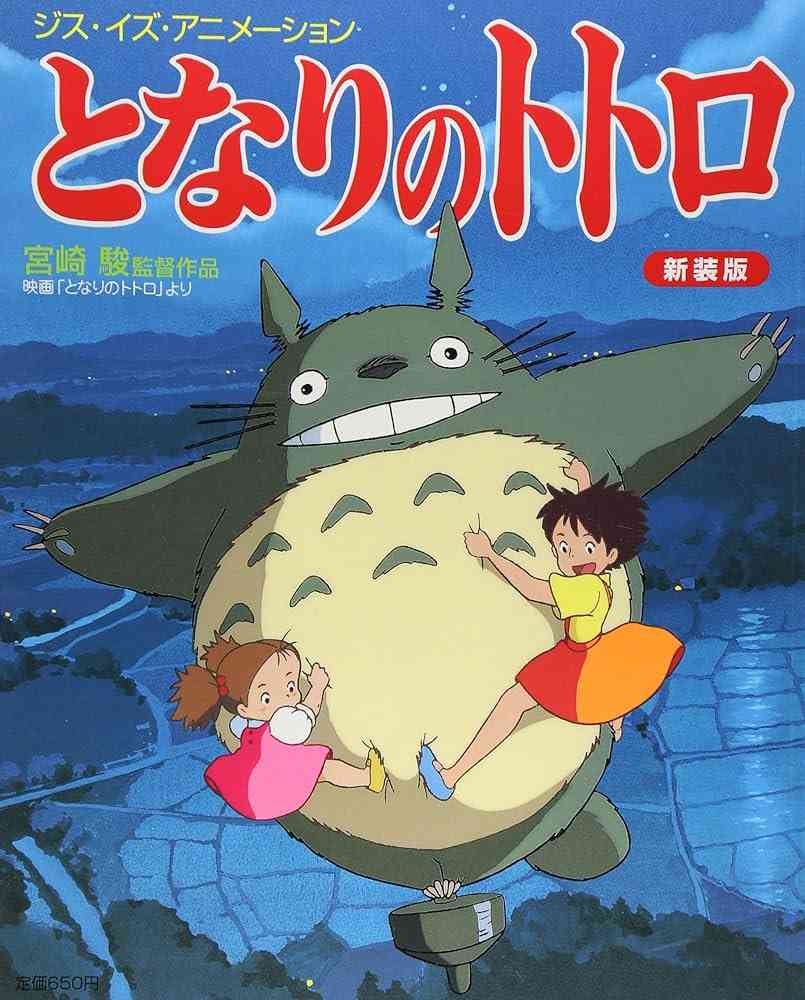 ジブリで1番好きな映画