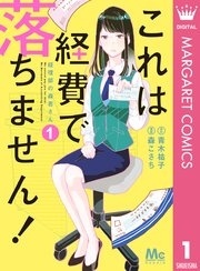 田崎史郎氏、政治資金でスナック利用「よくあること」→テレ朝・松尾由美子アナ「別の場所でも？」「自腹でいいんじゃ？」反撃にしどろもどろ