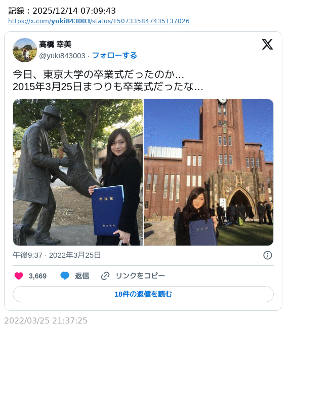 高橋まつりさん死去から10年「日本は変わってない。過労死なくしたい」労災認定は過去最多　母親・幸美さん“語り部”活動を続ける