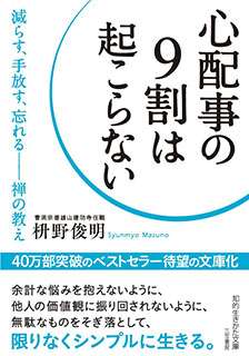 今悩んでも仕方ないことで苦しむ