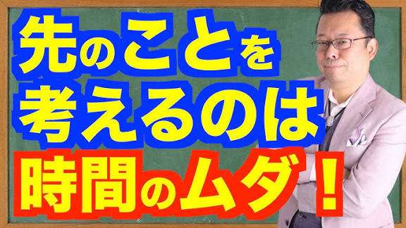 今悩んでも仕方ないことで苦しむ