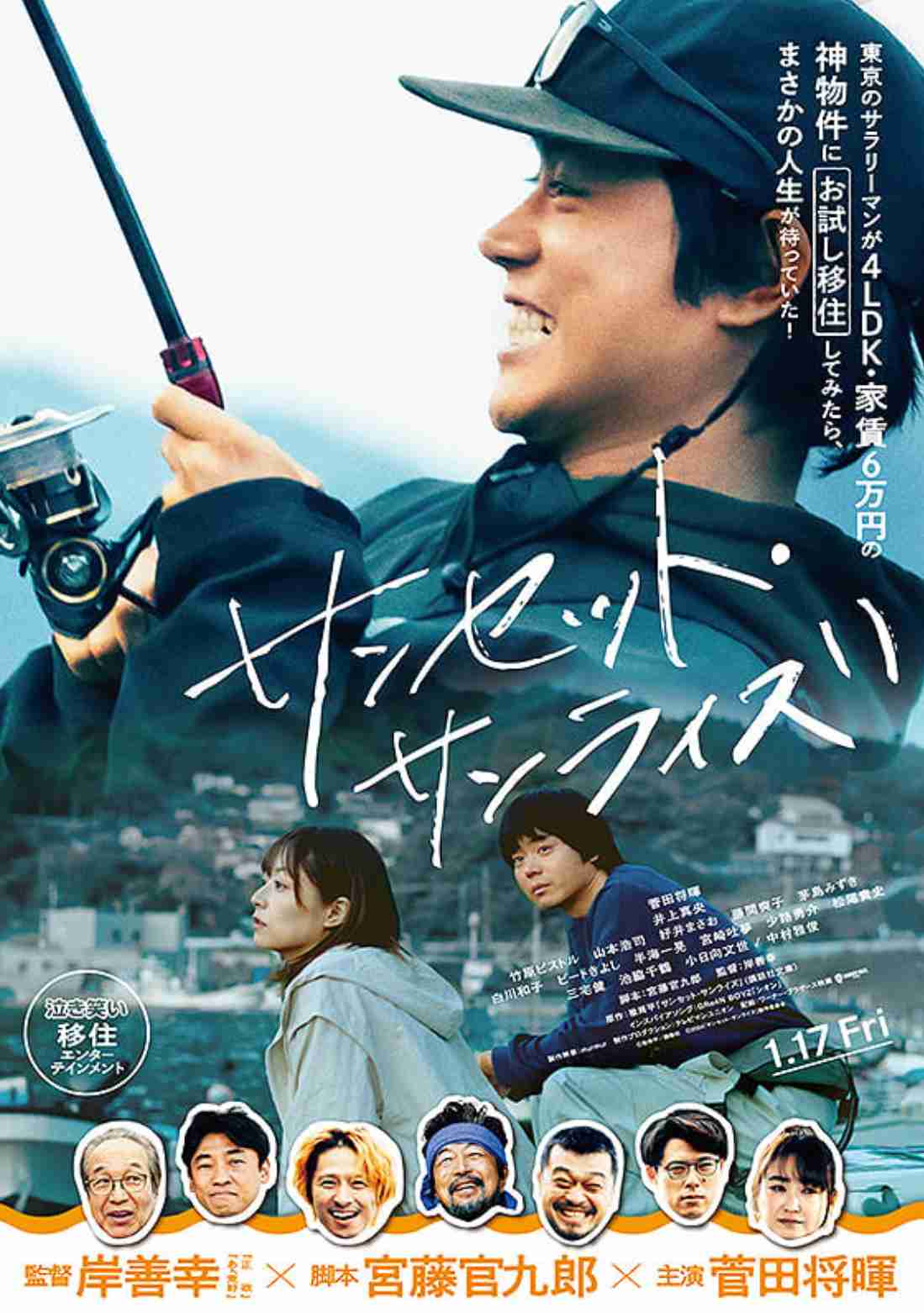 菅田将暉さんで好きな作品