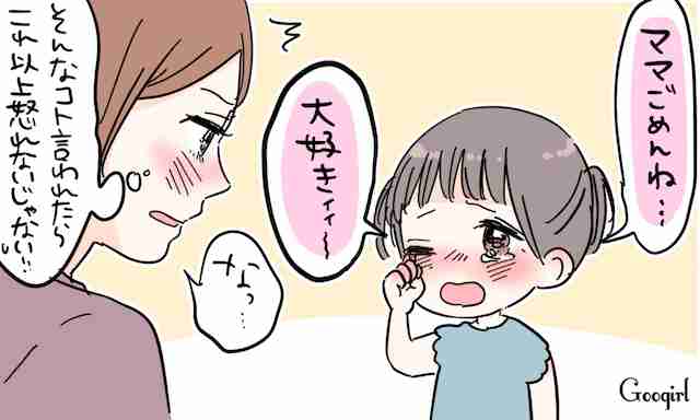 こどもが生意気すぎて嫌いになりそう