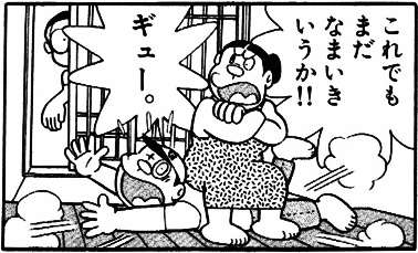 こどもが生意気すぎて嫌いになりそう