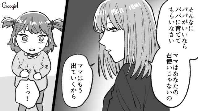 こどもが生意気すぎて嫌いになりそう