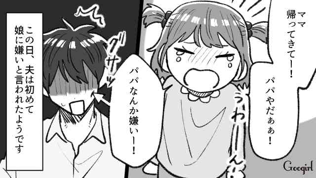 こどもが生意気すぎて嫌いになりそう