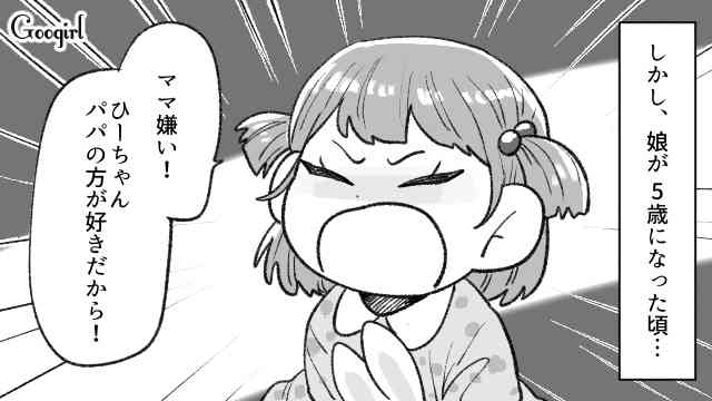 こどもが生意気すぎて嫌いになりそう