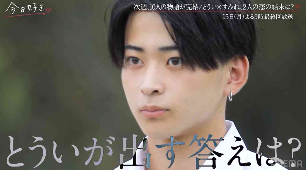 【2025年12月】ABEMA恋愛リアリティショー総合トピ