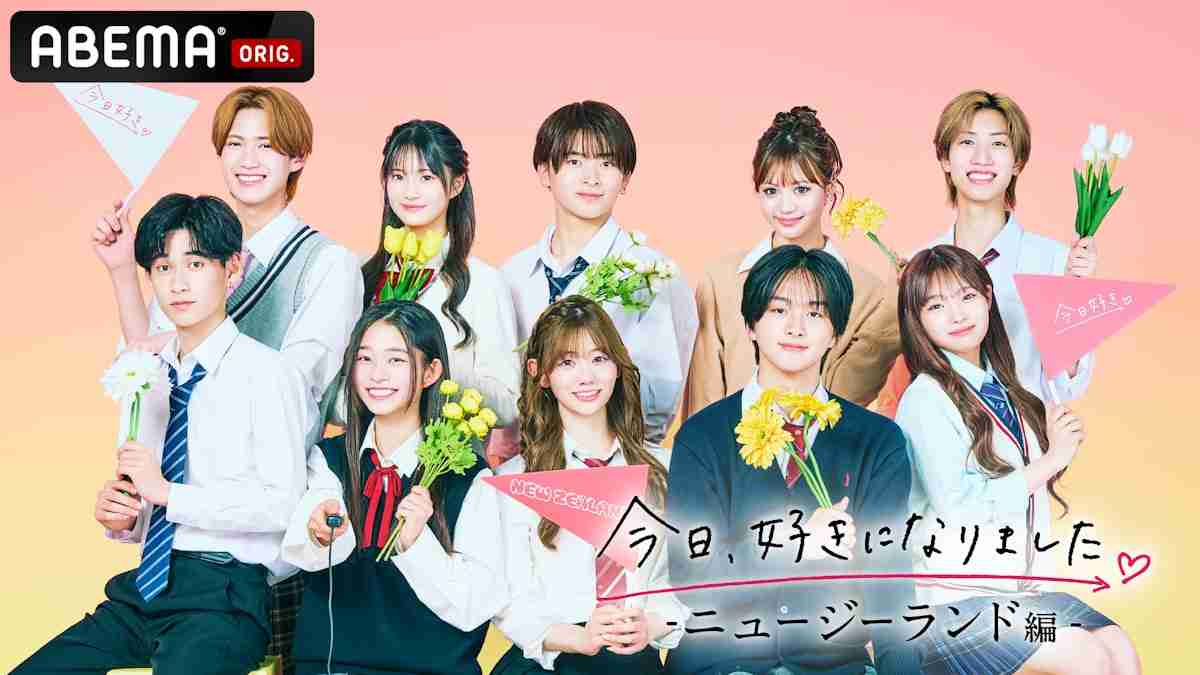 【2025年12月】ABEMA恋愛リアリティショー総合トピ