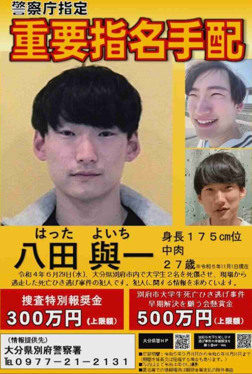「“おい八田！”と声をかけたら猛スピードで逃げて行った」八田與一容疑者の生々しい目撃情報…1万件超の情報も有力手掛かりなし 別府ひき逃げ殺人事件
