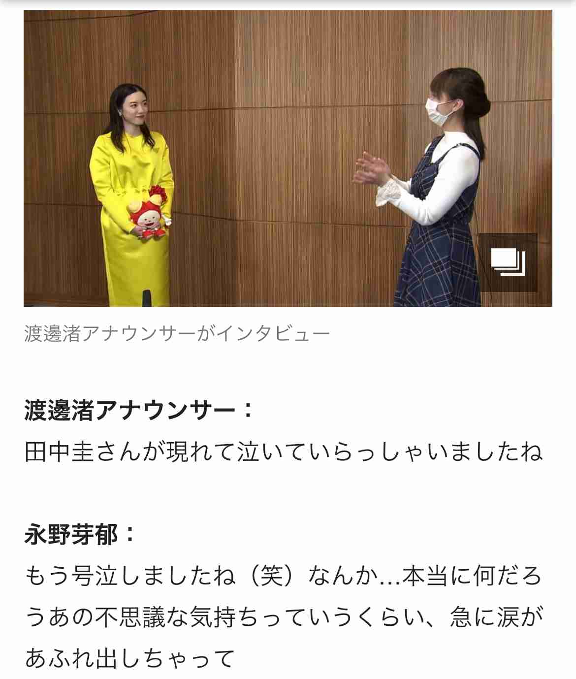永野芽郁、ブログで謝罪「本当に申し訳ないです」「どうか目に見える情報だけを信じないで」