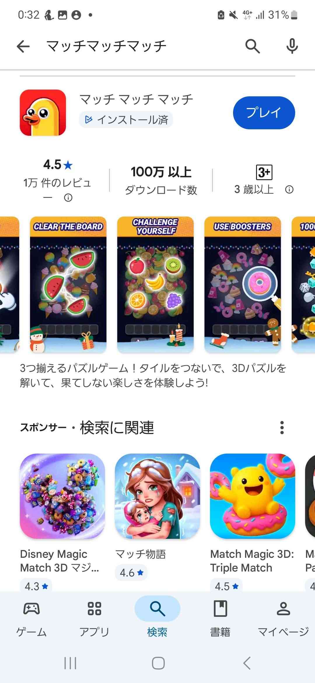 飽きずに遊べてるゲーム