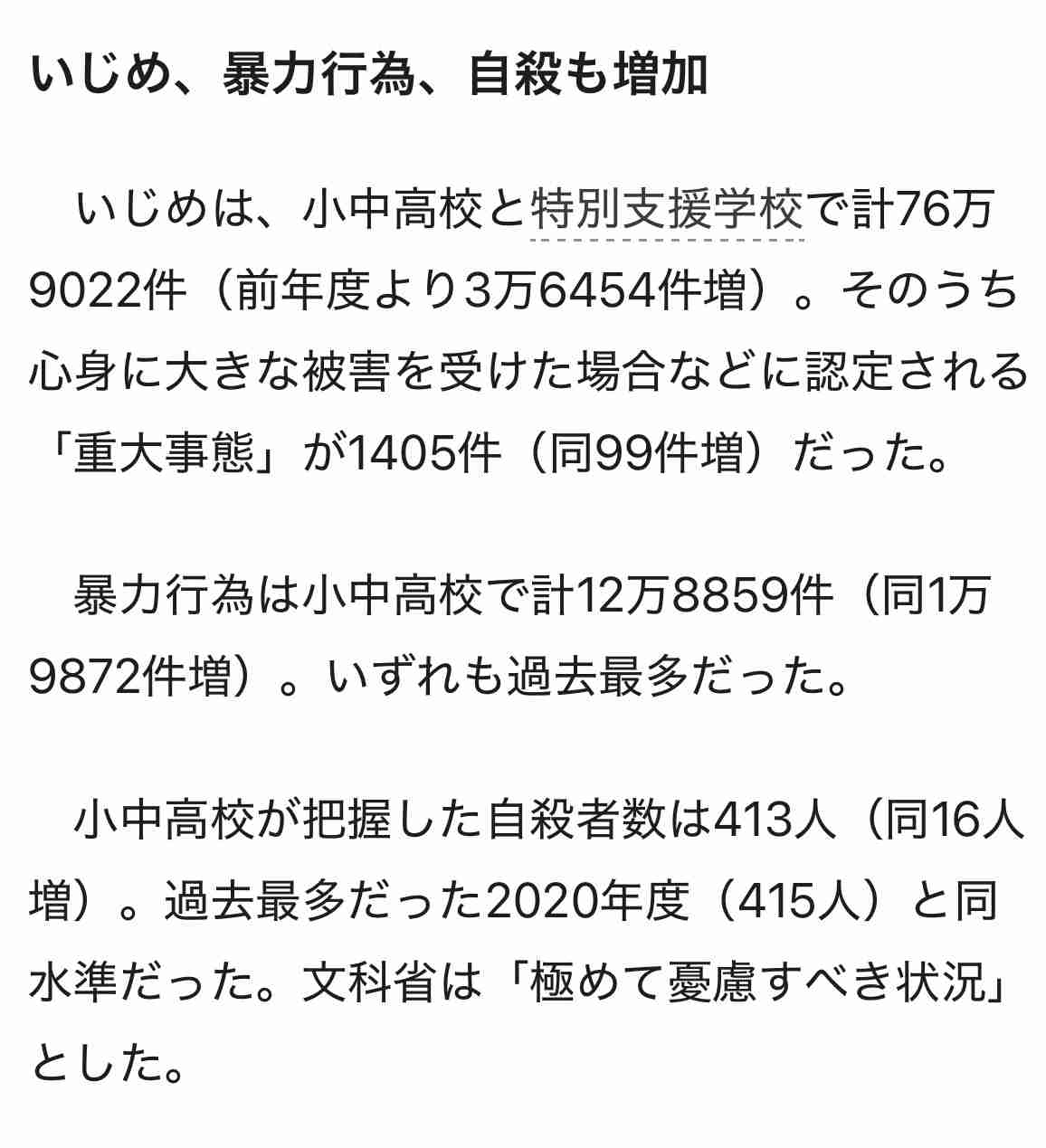 「生活は何不自由ないのに…」急増する“心が飢えている”子どもたち。教育のプロが警鐘を鳴らす、“新しい育児放棄”の実態とは