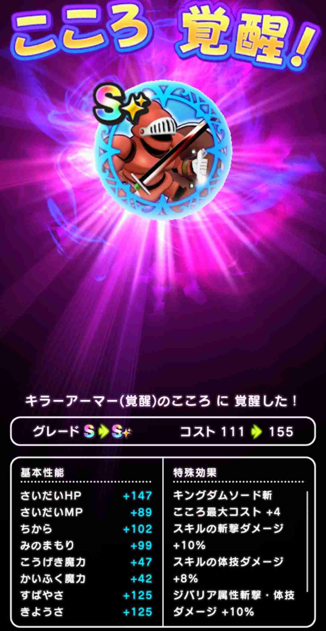 ドラクエウォークやってる人 Part74