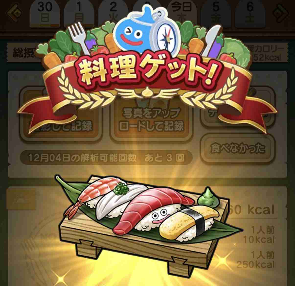 ドラクエウォークやってる人 Part74