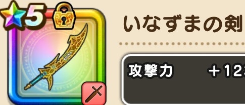 ドラクエウォークやってる人 Part74