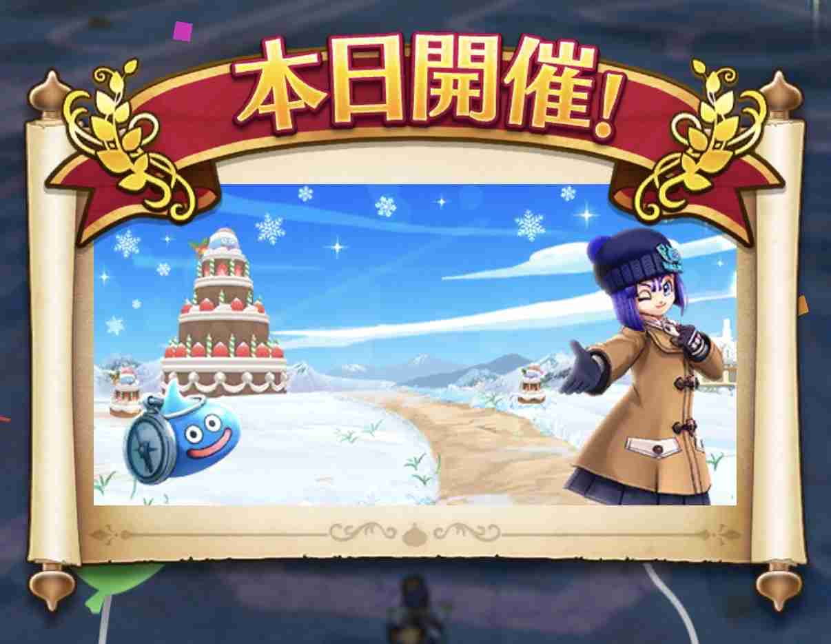 ドラクエウォークやってる人 Part74