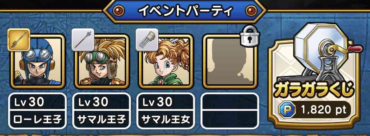 ドラクエウォークやってる人 Part74