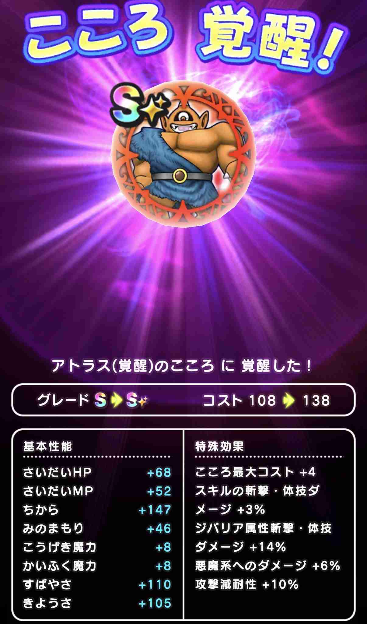 ドラクエウォークやってる人 Part74