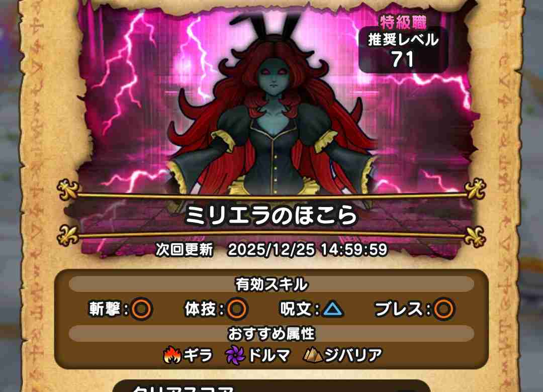 ドラクエウォークやってる人 Part74