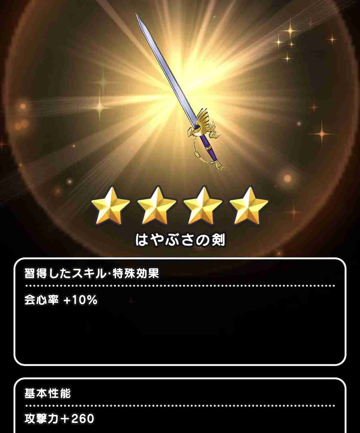 ドラクエウォークやってる人 Part74