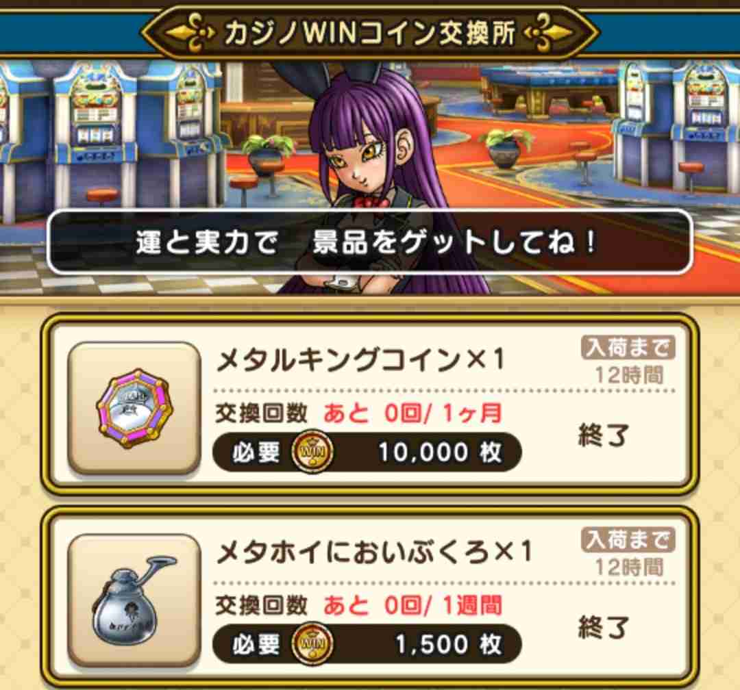 ドラクエウォークやってる人 Part74