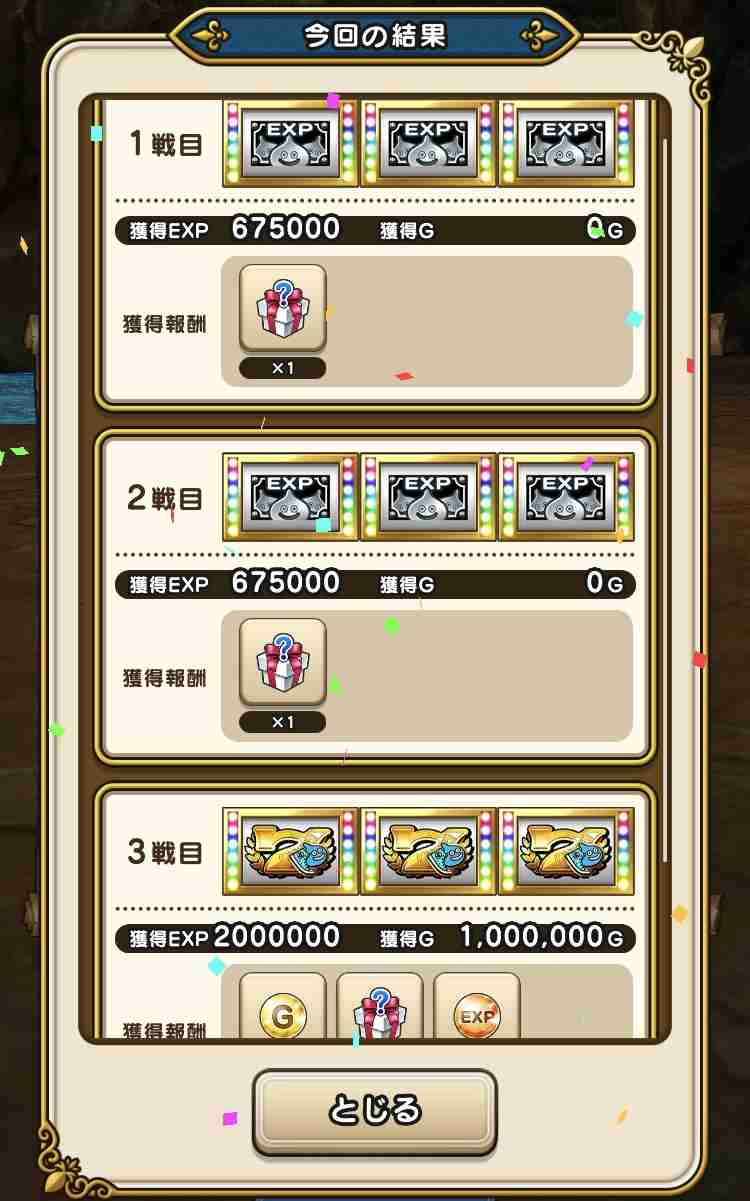 ドラクエウォークやってる人 Part74