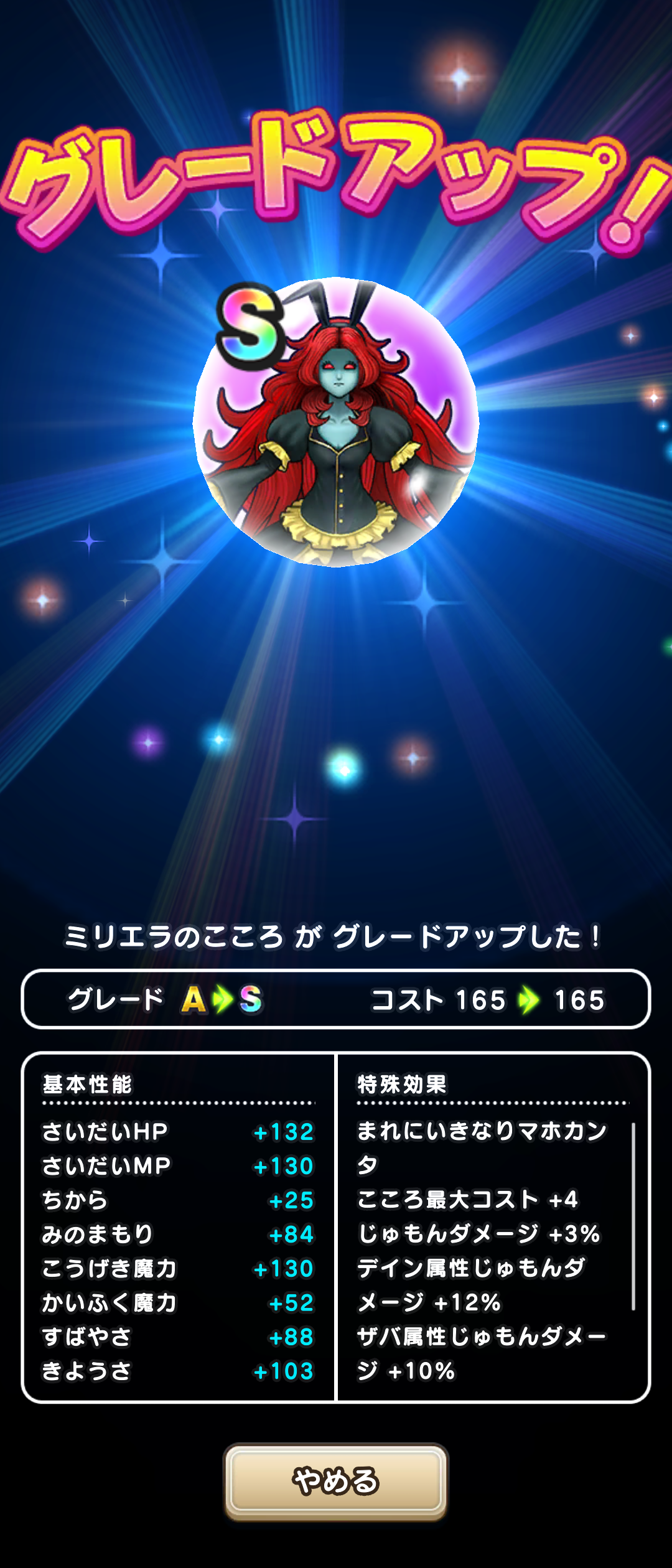 ドラクエウォークやってる人 Part74