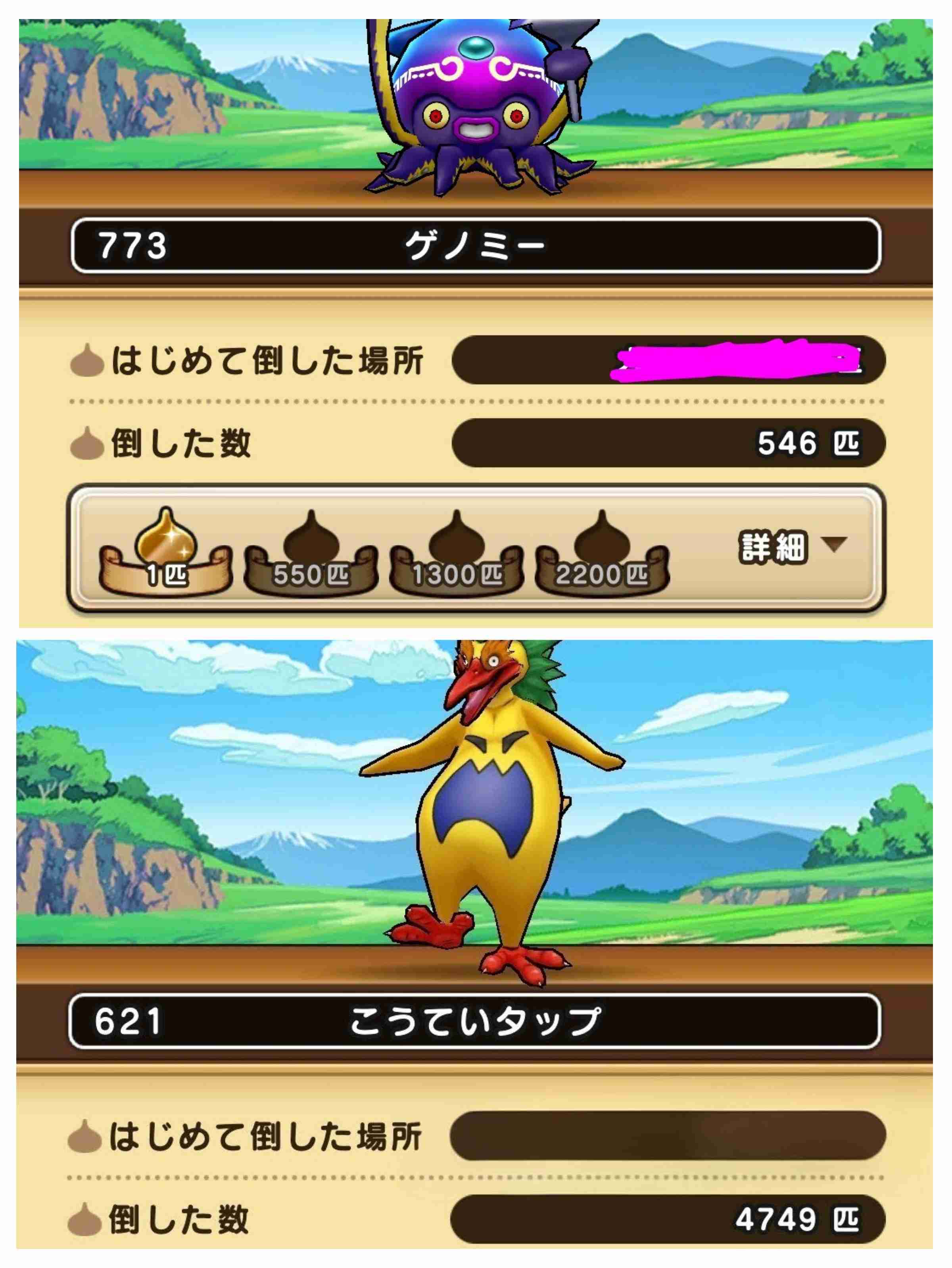 ドラクエウォークやってる人 Part74