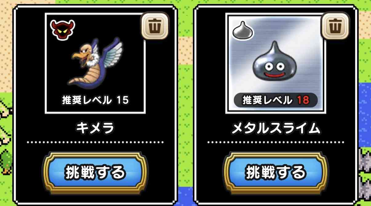 ドラクエウォークやってる人 Part74