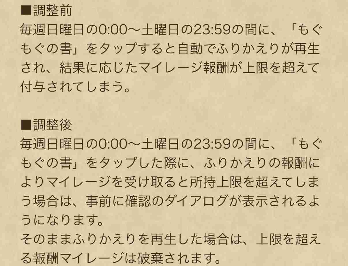 ドラクエウォークやってる人 Part74