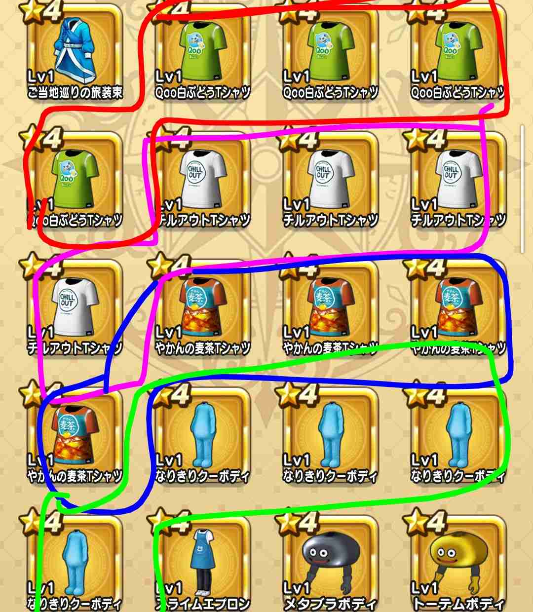 ドラクエウォークやってる人 Part74