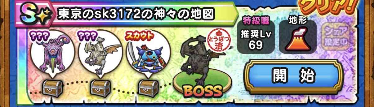 ドラクエウォークやってる人 Part74