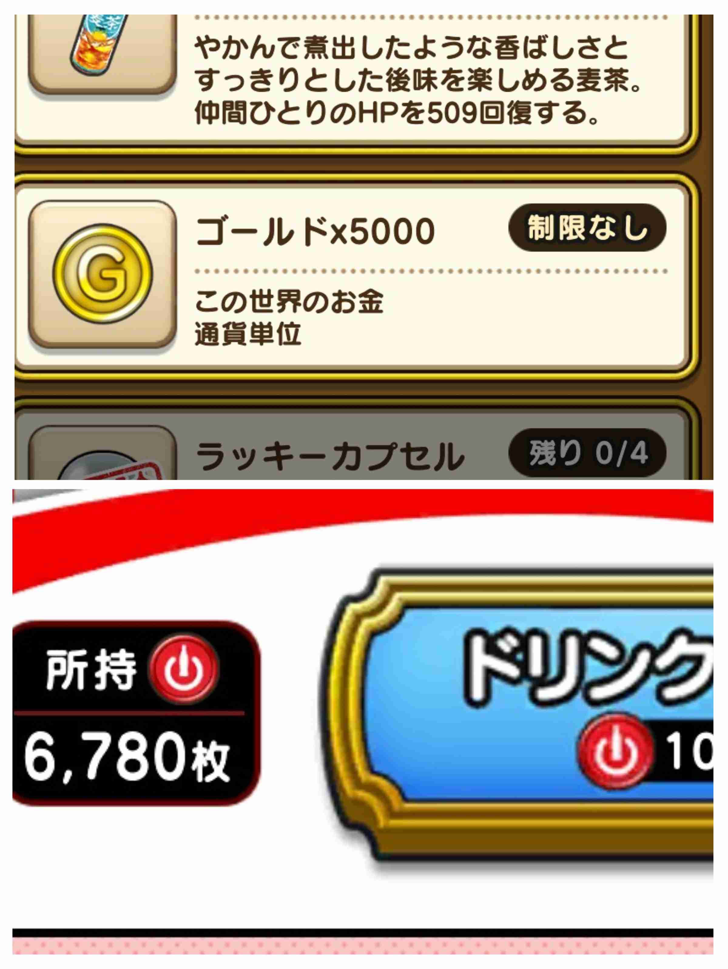 ドラクエウォークやってる人 Part74