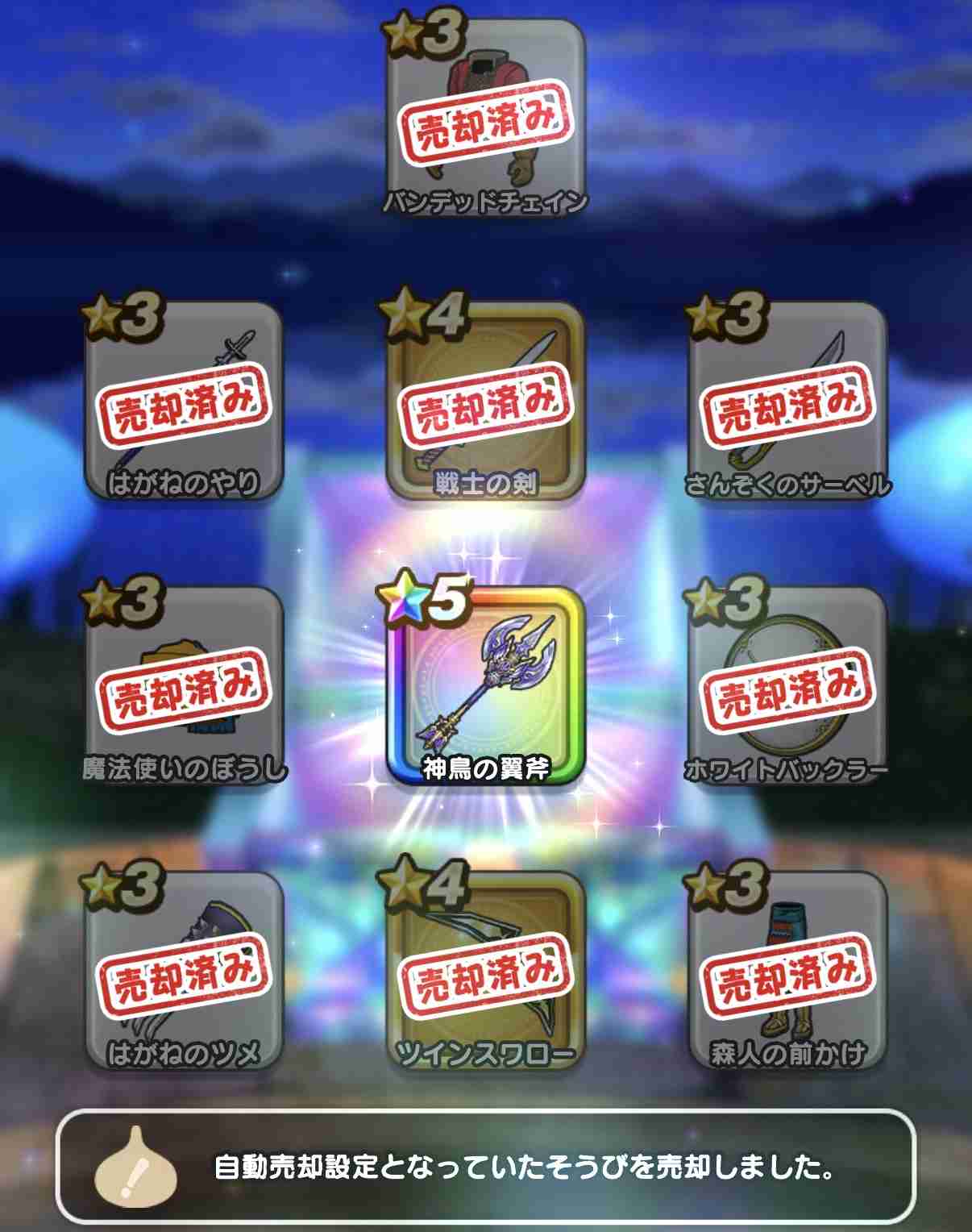 ドラクエウォークやってる人 Part74