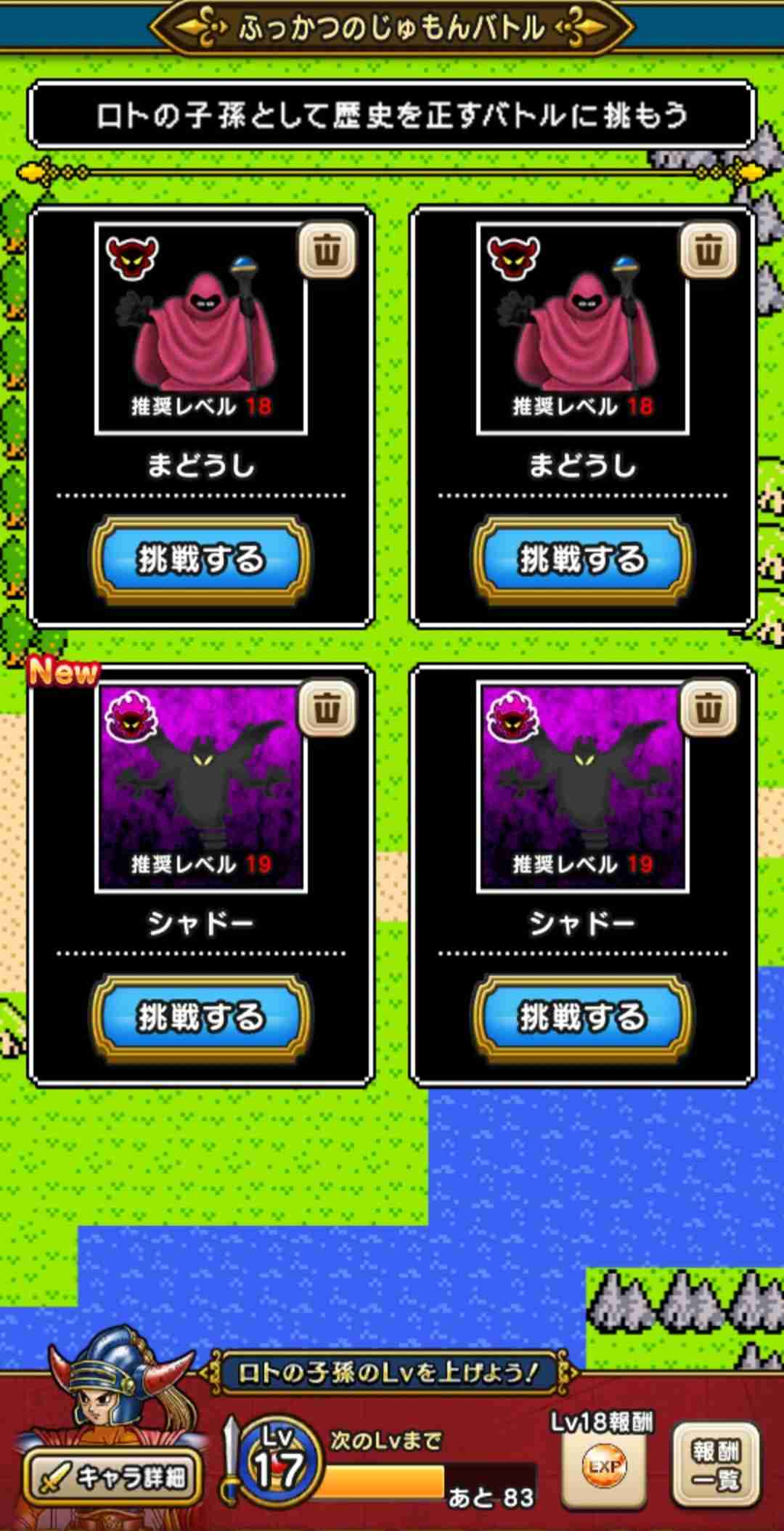 ドラクエウォークやってる人 Part74