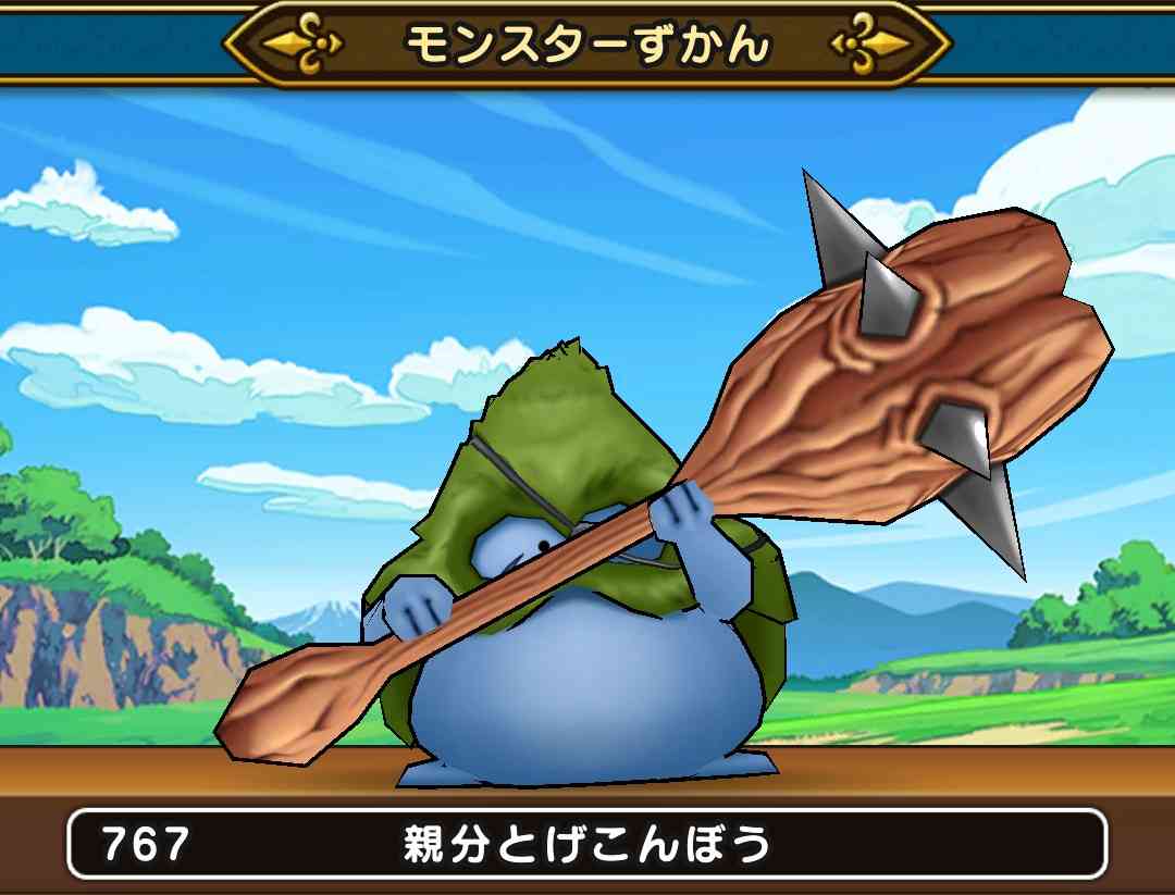 ドラクエウォークやってる人 Part74